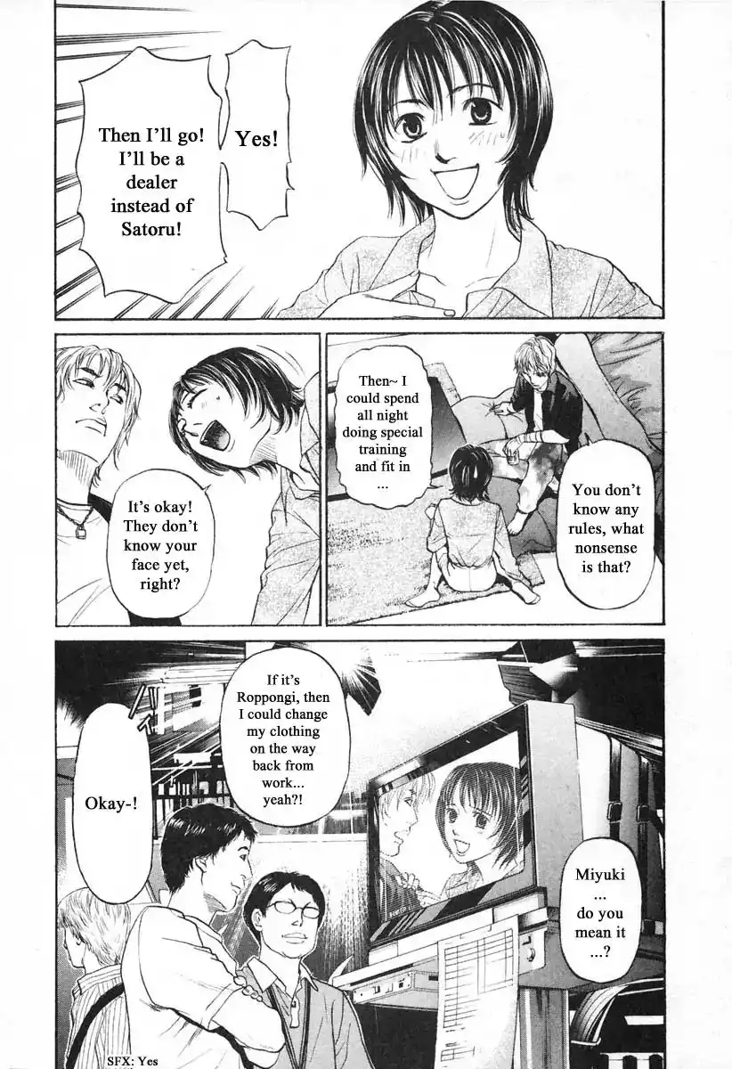 Haruka 17 Chapter 107 6